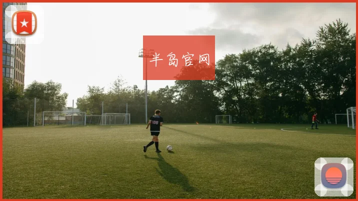 半岛官网