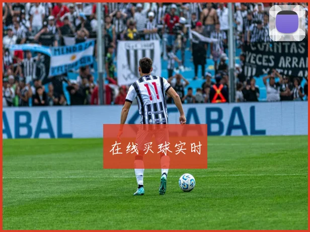 在线买球实时