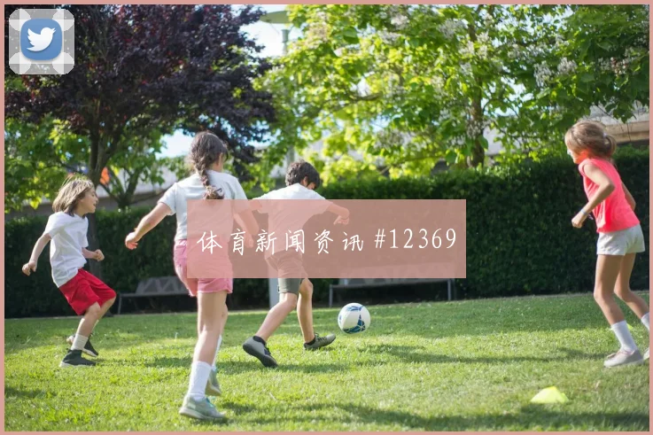 塔瓦雷斯面对沙特防线反击推进是否关键边路任务盘点